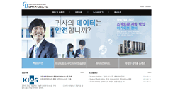 Desktop Screenshot of cddata.co.kr