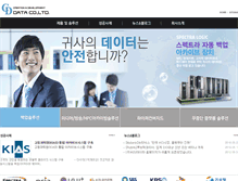 Tablet Screenshot of cddata.co.kr